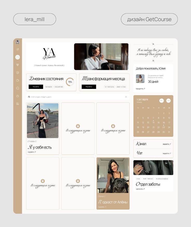 Проект «YA Woman»