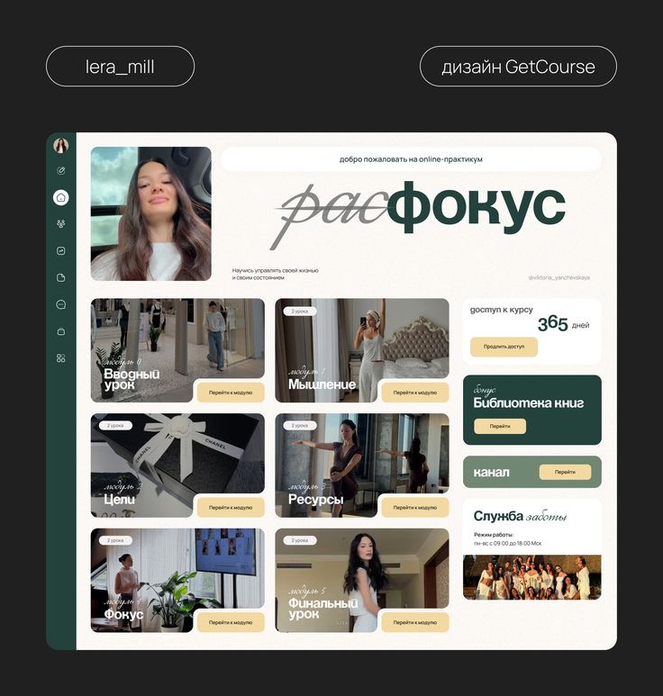 Online-практикум «Расфокус»